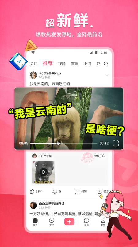 狗吃卫生纸没事吧截图