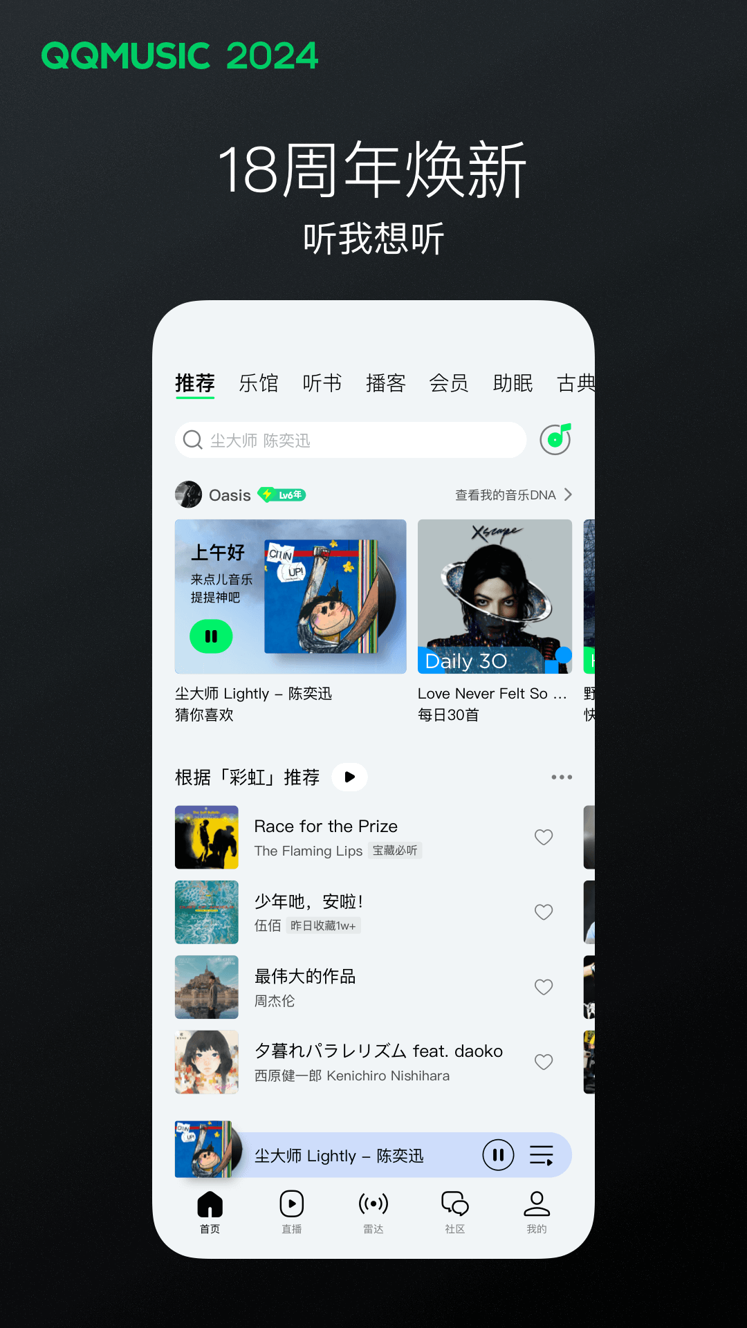 Evil Woman截图