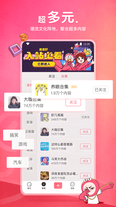 女主在线调教截图