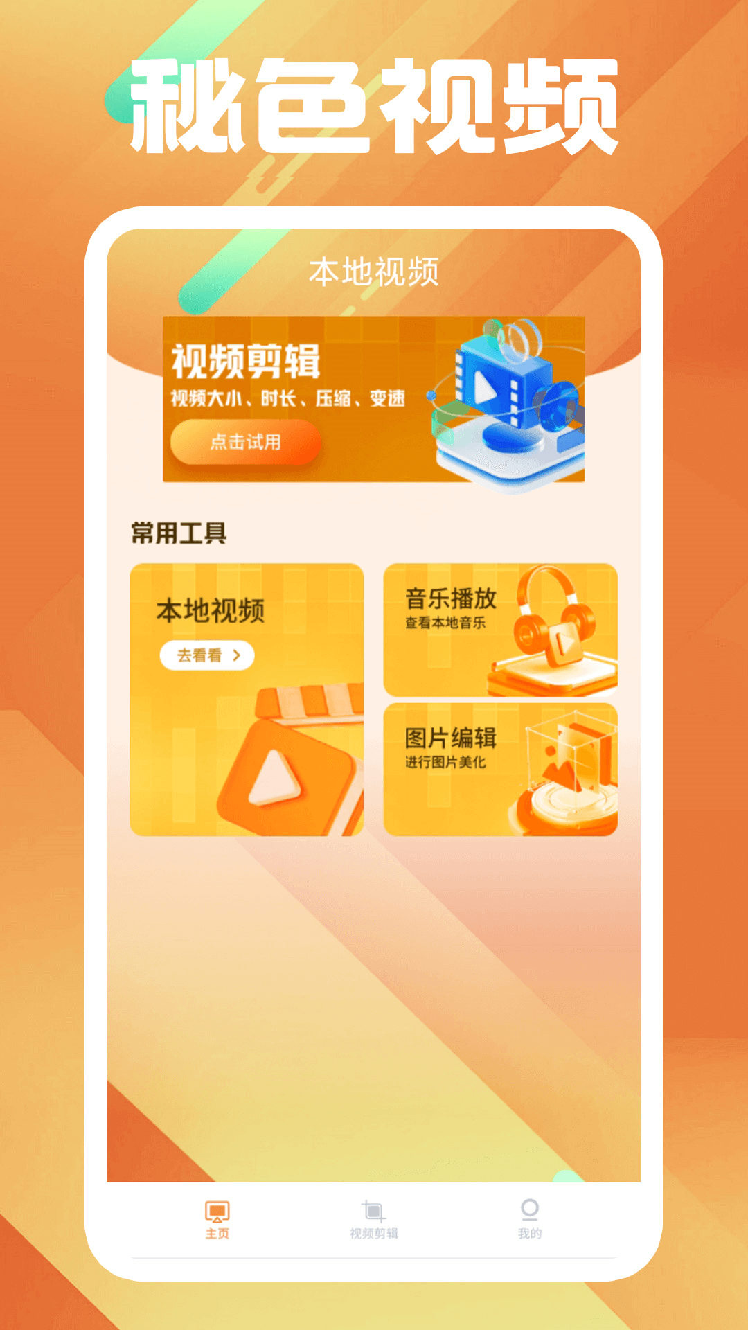 说别人吃屎是骂人吗截图