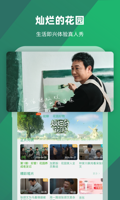 踩脚袜有什么意义截图