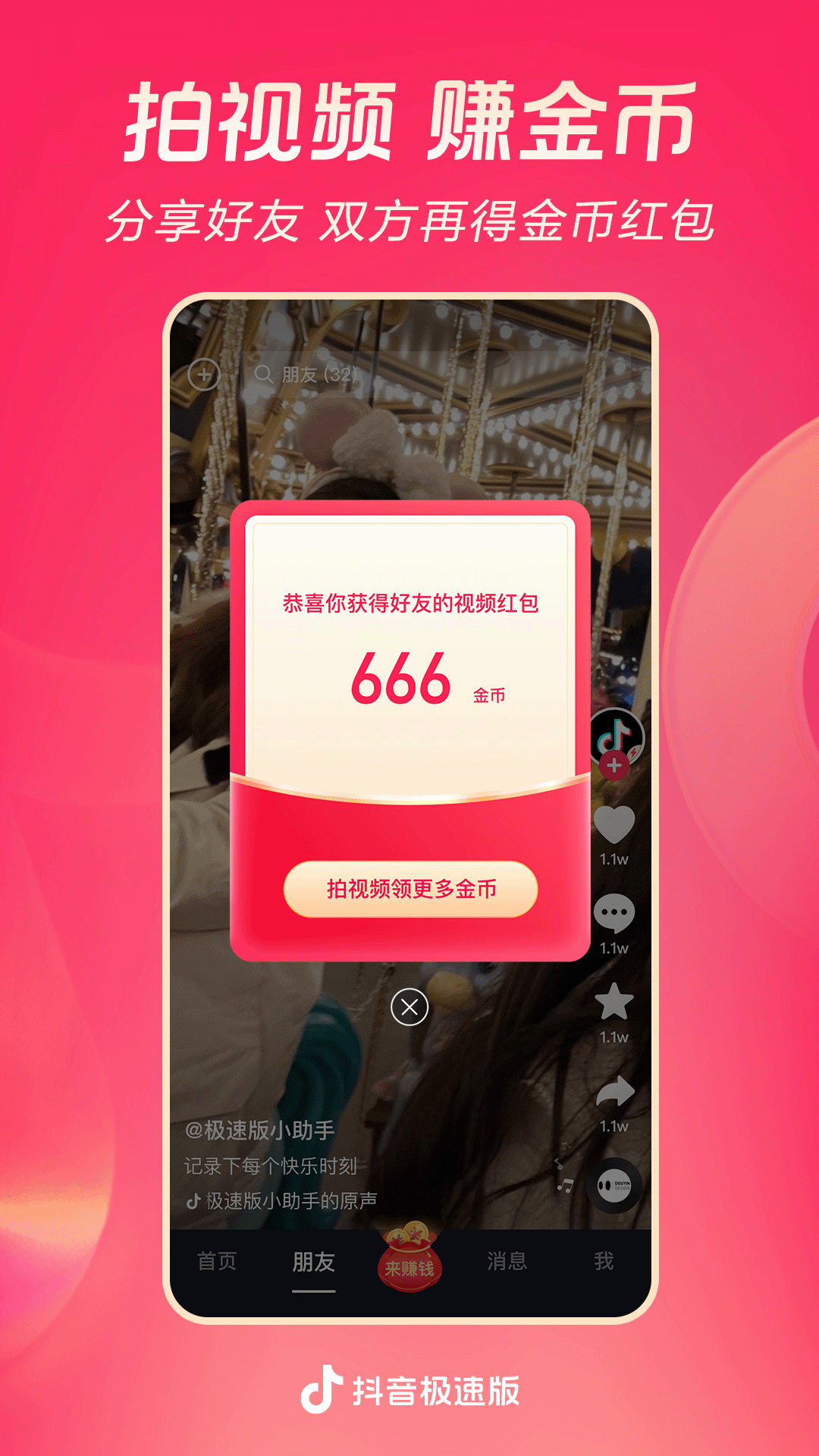 可爱的安妮电影免费观看截图